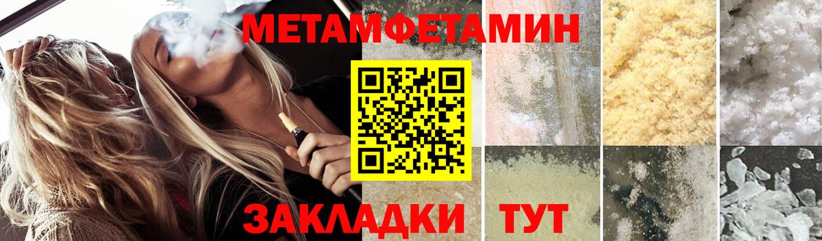 АМФ  Amphetamine  Вход с VPN  Новодвинск  Amphetamine VHQ 