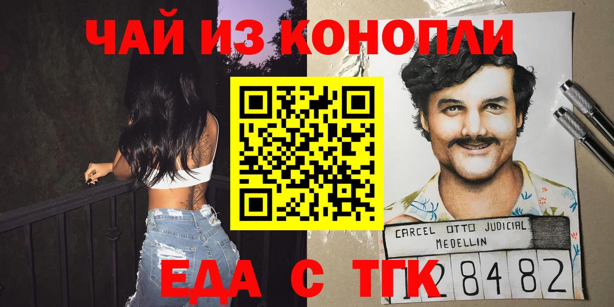 Печенье с ТГК конопля  Вход с VPN  Новодвинск 