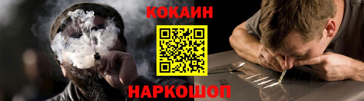 Новодвинск  Cocaine 98%  Кокаин  Вход с VPN 