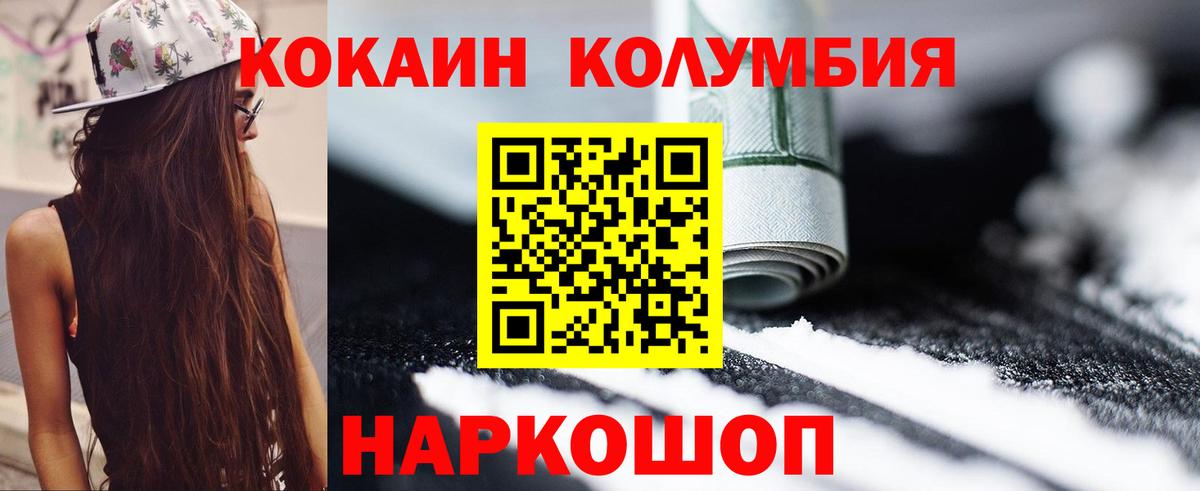 КОКАИН 99% Новодвинск