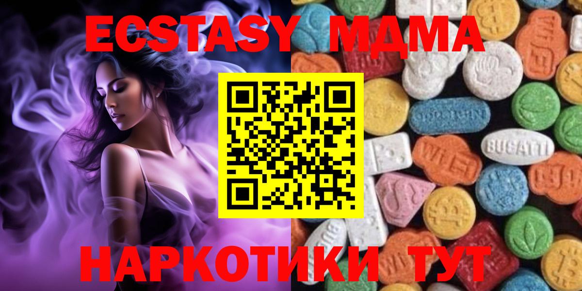 ЭКСТАЗИ диски  Вход с VPN  Экстази 300 mg  Новодвинск 