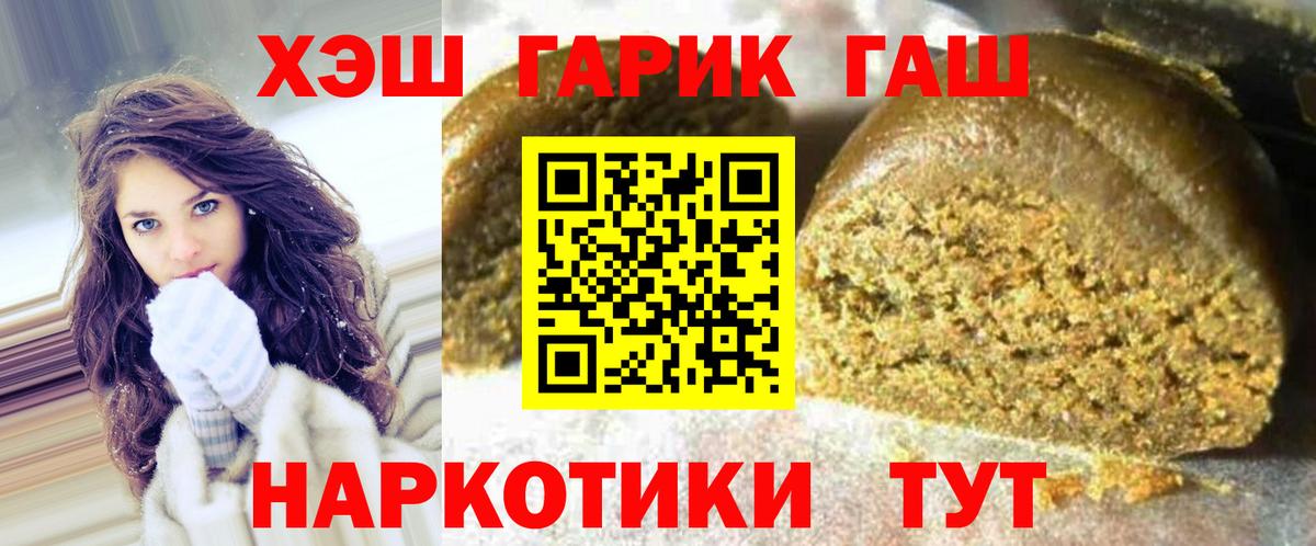 Гашиш убойный Новодвинск