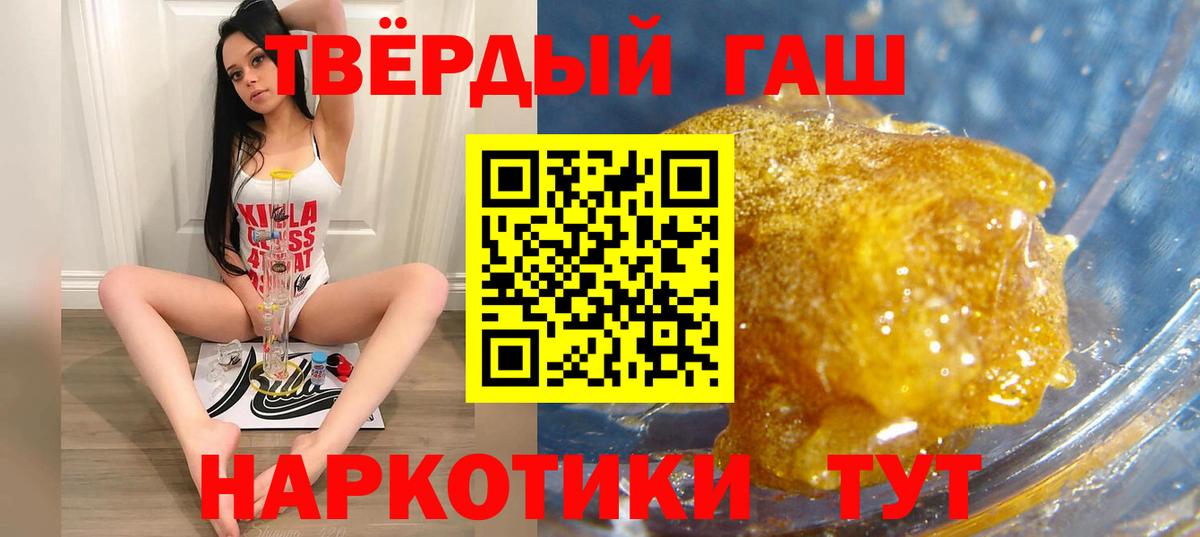 ГАШИШ убойный  ГАШ ice o lator  Гашиш  Новодвинск  Вход с VPN 