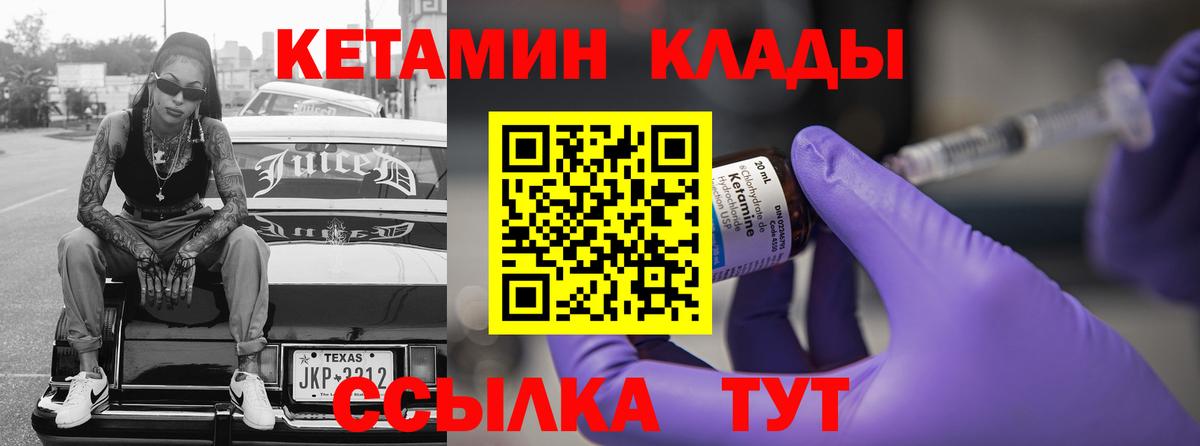   как войти  Вход с VPN  Новодвинск  КЕТАМИН ketamine 