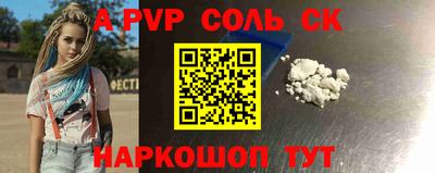 spice Рязань