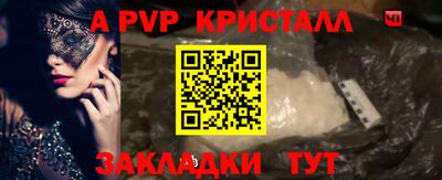 кристаллы Рузаевка