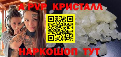 кристаллы Рузаевка