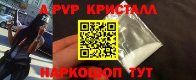 кристаллы Рузаевка