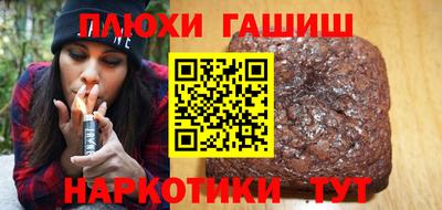 гашиш Рыбинск