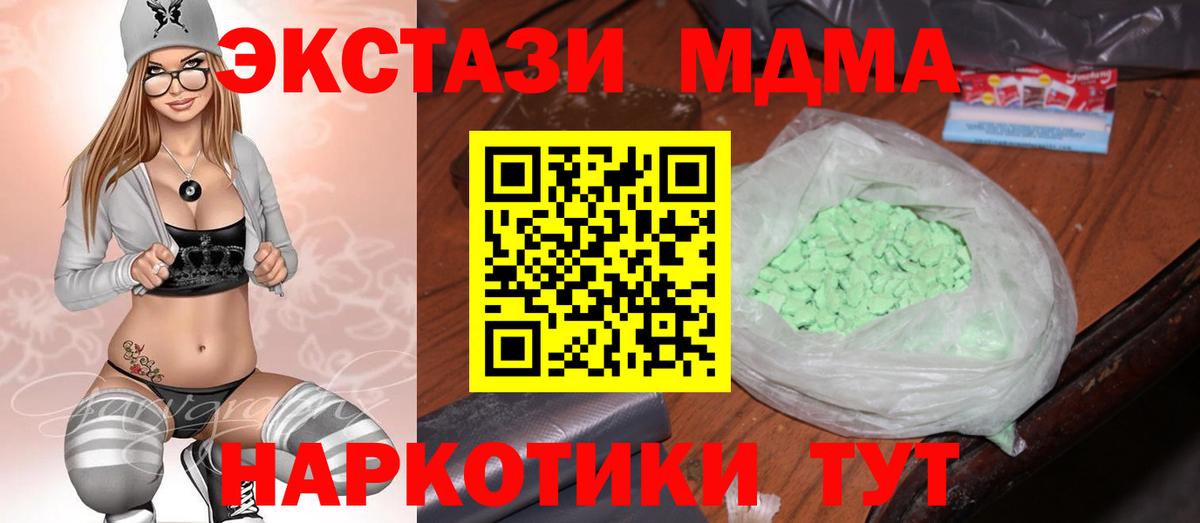 MDMA crystal Новодвинск