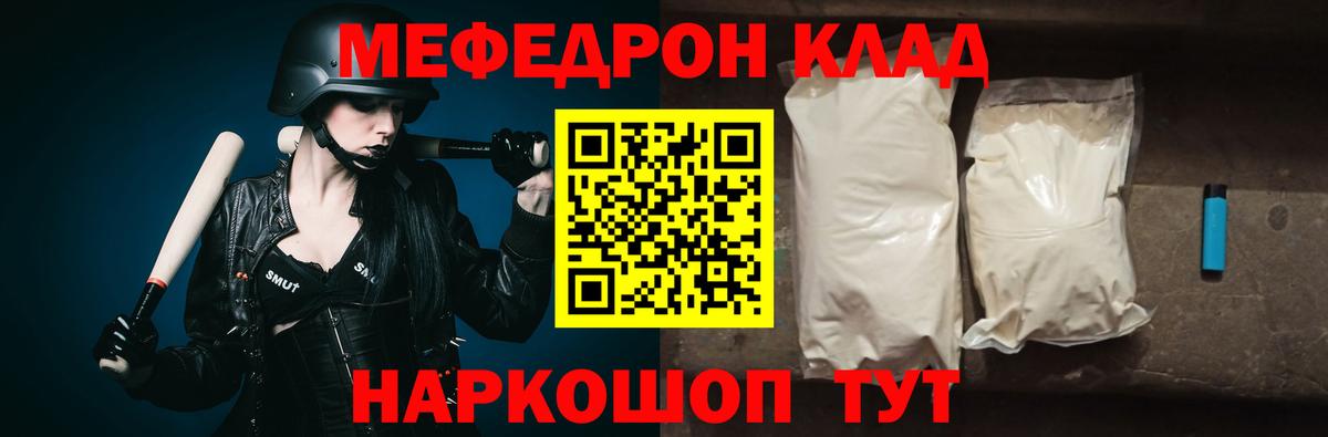 МЕФ кристаллы Новодвинск