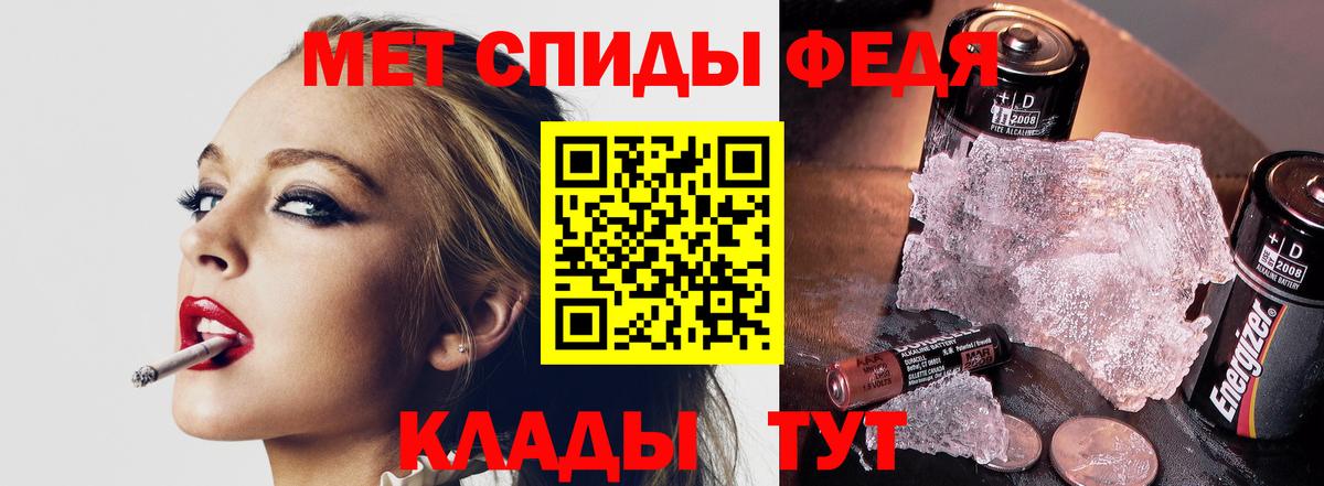 Первитин Methamphetamine Новодвинск